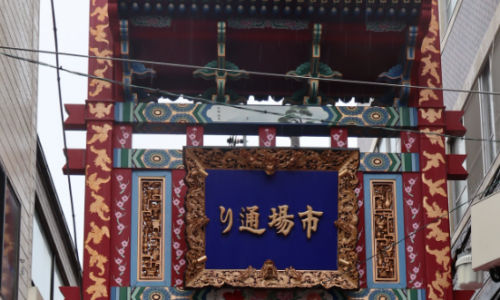 Chinatown